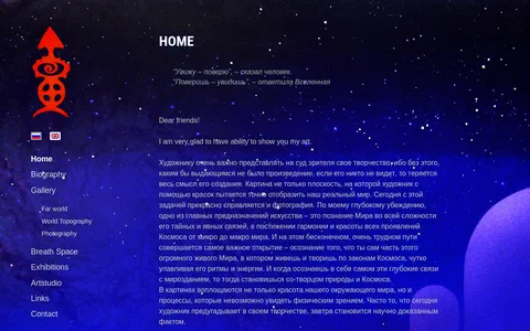 Арт-студия Олега Высотского